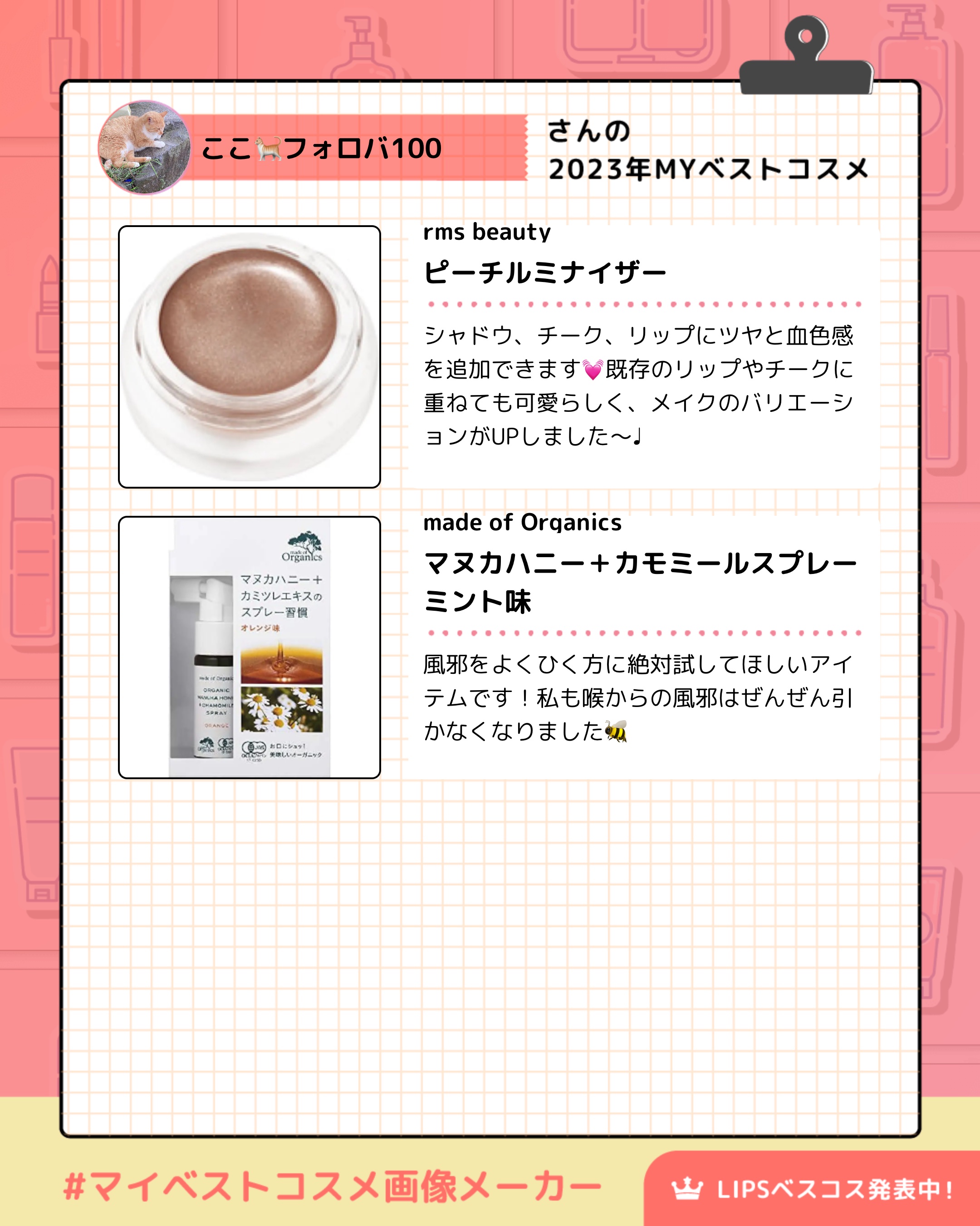 を使ったクチコミ（3枚目）