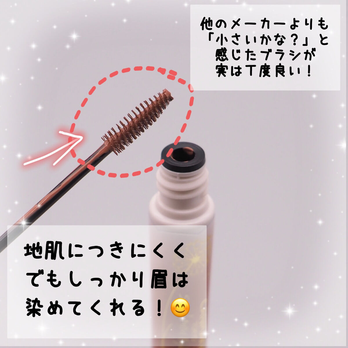 スマートミニアイブロウカラー/キャンメイク/眉マスカラを使ったクチコミ（3枚目）