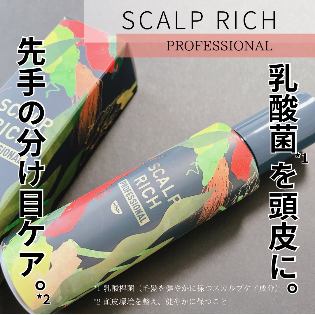 スカルプリッチ プロフェッショナル/日清食品/頭皮ローションを使ったクチコミ(1枚目)
