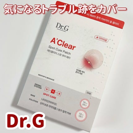 Dr.G Aクリアスポットパッチ/Dr.G/その他スキンケアを使ったクチコミ(1枚目)