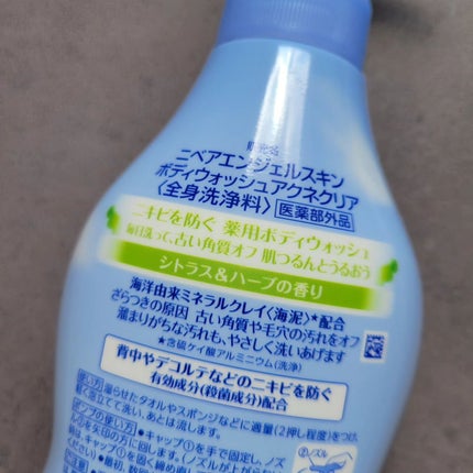 ニベア エンジェルスキン ボディウォッシュ アクネクリア 【医薬部外品】/ニベア/ボディソープを使ったクチコミ(2枚目)