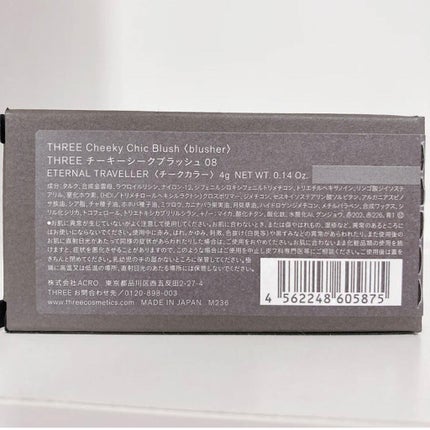 チーキーシークブラッシュ/THREE/パウダーチークを使ったクチコミ(3枚目)