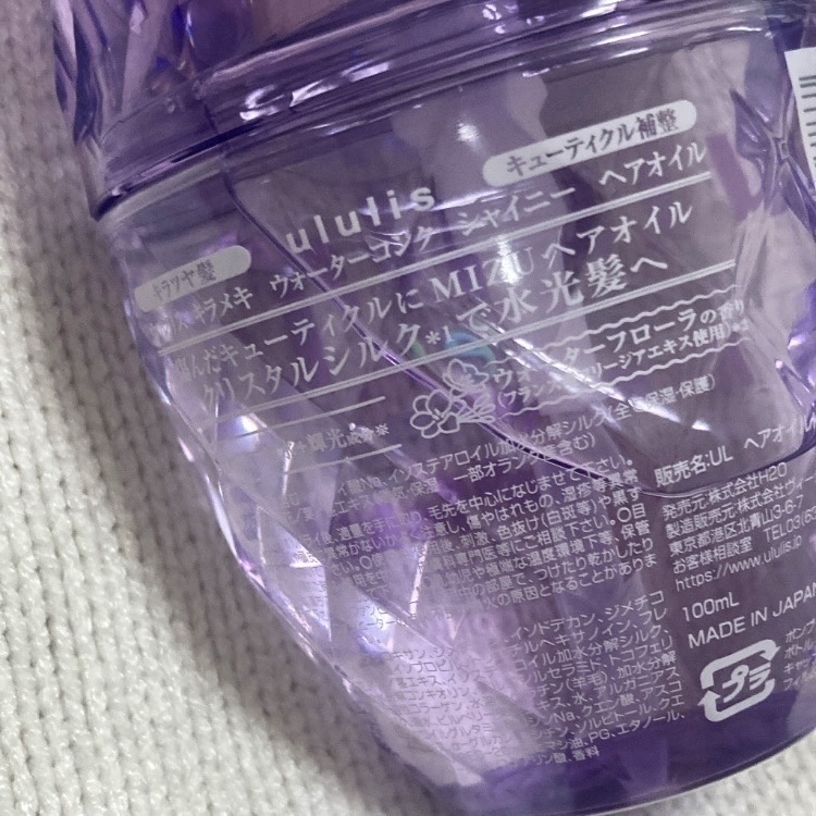 キラメキ ウォーターコンク シャイニー ヘアオイル/ululis/ヘアオイルを使ったクチコミ（2枚目）