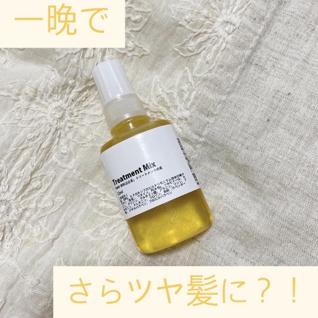 髪のNMF原料混合液/手作り化粧品工房 BS-COSME/アウトバストリートメントを使ったクチコミ（1枚目）