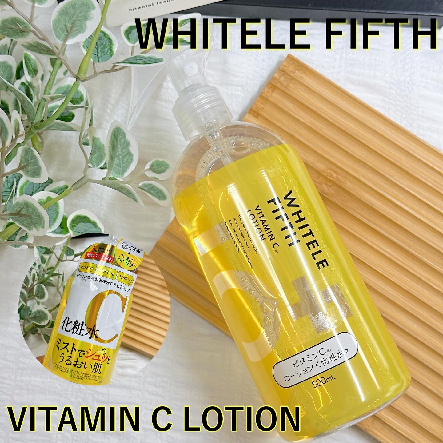 ビタミンCローション/WHITELE FIFTH/ミスト状化粧水を使ったクチコミ（1枚目）