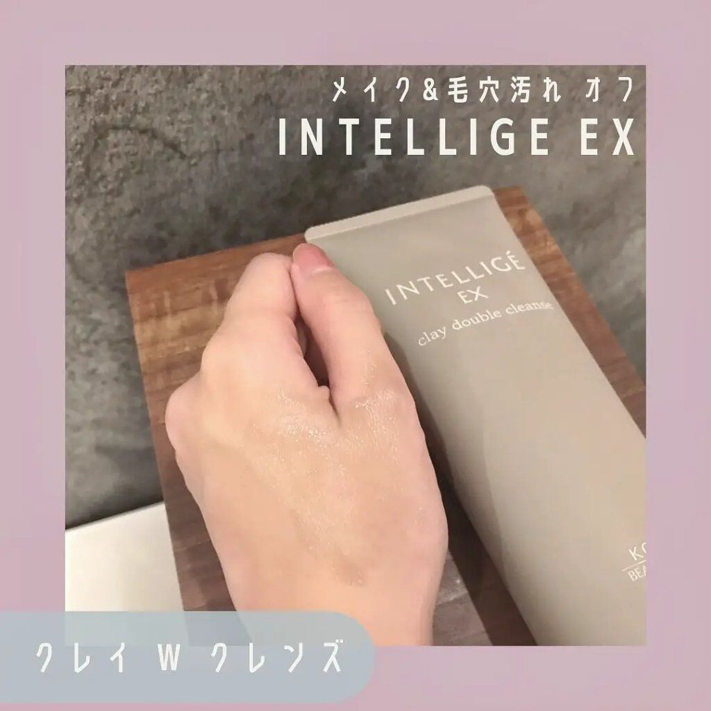 クレイ Ｗ クレンズ/アンテリージェEX/クレンジングクリームを使ったクチコミ（3枚目）