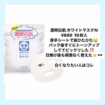 N.M.FアクアアンプルマスクJEX/MEDIHEAL/シートマスク・パックを使ったクチコミ(2枚目)