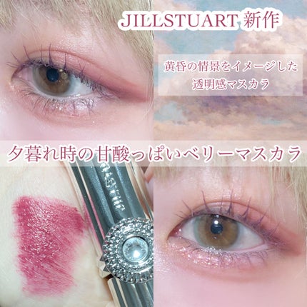 ジルスチュアート ブルーミングラッシュ ニュアンスカーラー 07 evening berry/JILL STUART/マスカラの画像