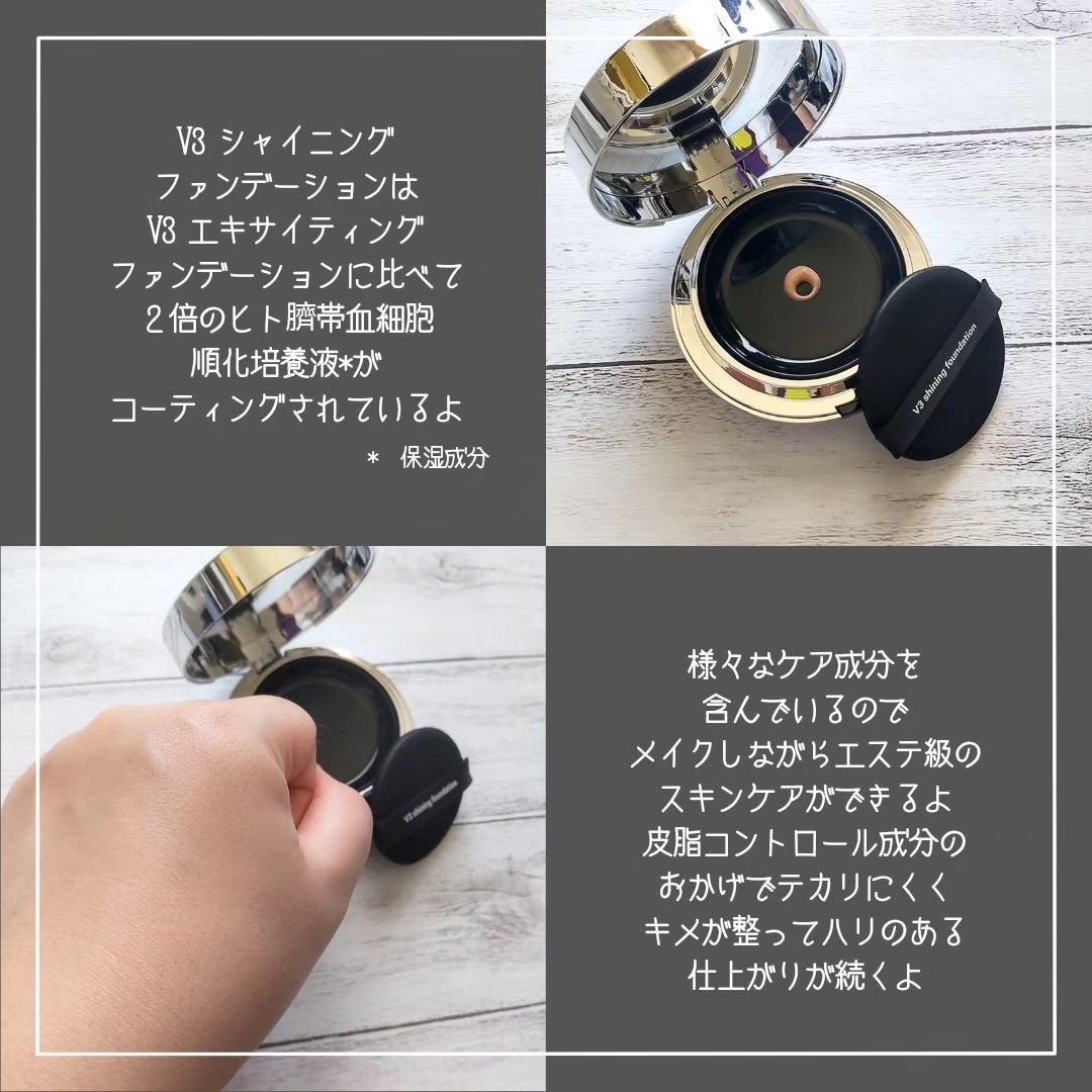 V3シャイニングファンデーション/SPICARE/クッションファンデーションを使ったクチコミ(2枚目)