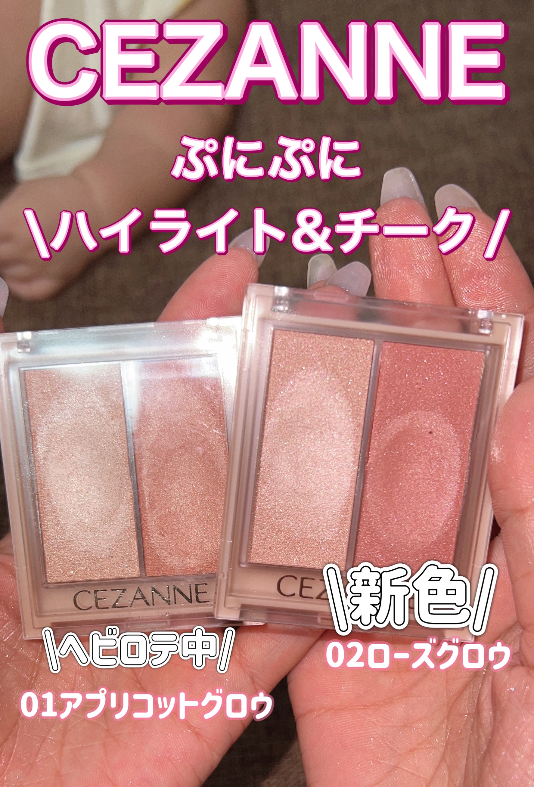 フェイスグロウカラー/CEZANNE/クリームハイライトを使ったクチコミ（1枚目）