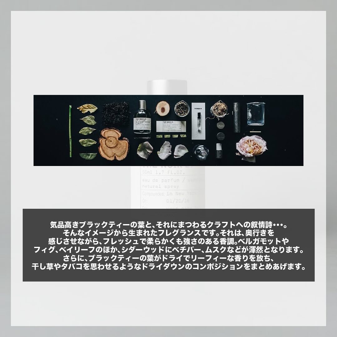 LE LABO THE NOIR 29 テ ノワール 29 オード パルファム/LE LABO/香水(その他)を使ったクチコミ（2枚目）