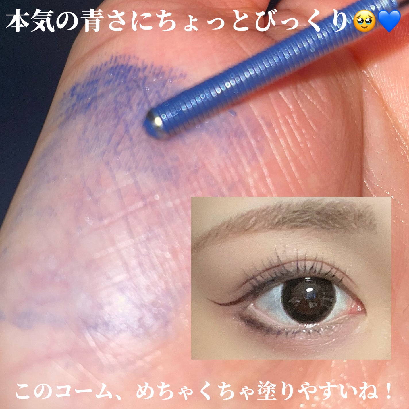 メタルブラシマスカラ/MilleFée/マスカラを使ったクチコミ(3枚目)