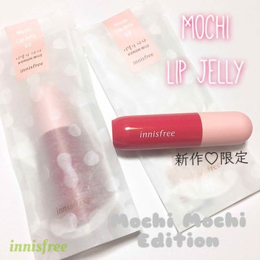 🍑[innisfree新作]🍑
めちゃくちゃ可愛い…モチモチエディション♡♡

もう11月になってしまったんですが…innisfreeから10月の新作《モチモチ エディション》が登場♡これがまた可愛い…