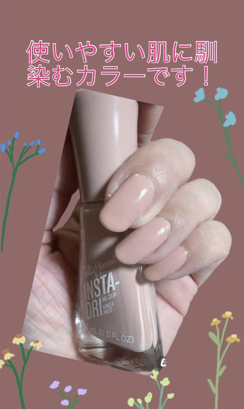 インスタドライ ネイルカラー 203 バッフ＆タンブル/サリーハンセン/オールインワンネイルを使ったクチコミ（2枚目）