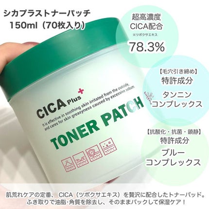 シカプラス シカクリーム/CICA Plus/フェイスクリームを使ったクチコミ(2枚目)