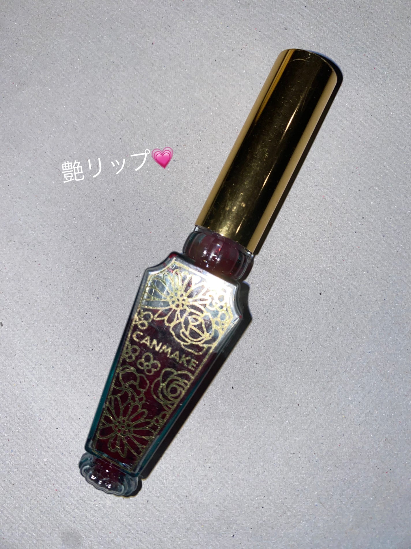 リップティントシロップ/キャンメイク/リップティントを使ったクチコミ(1枚目)