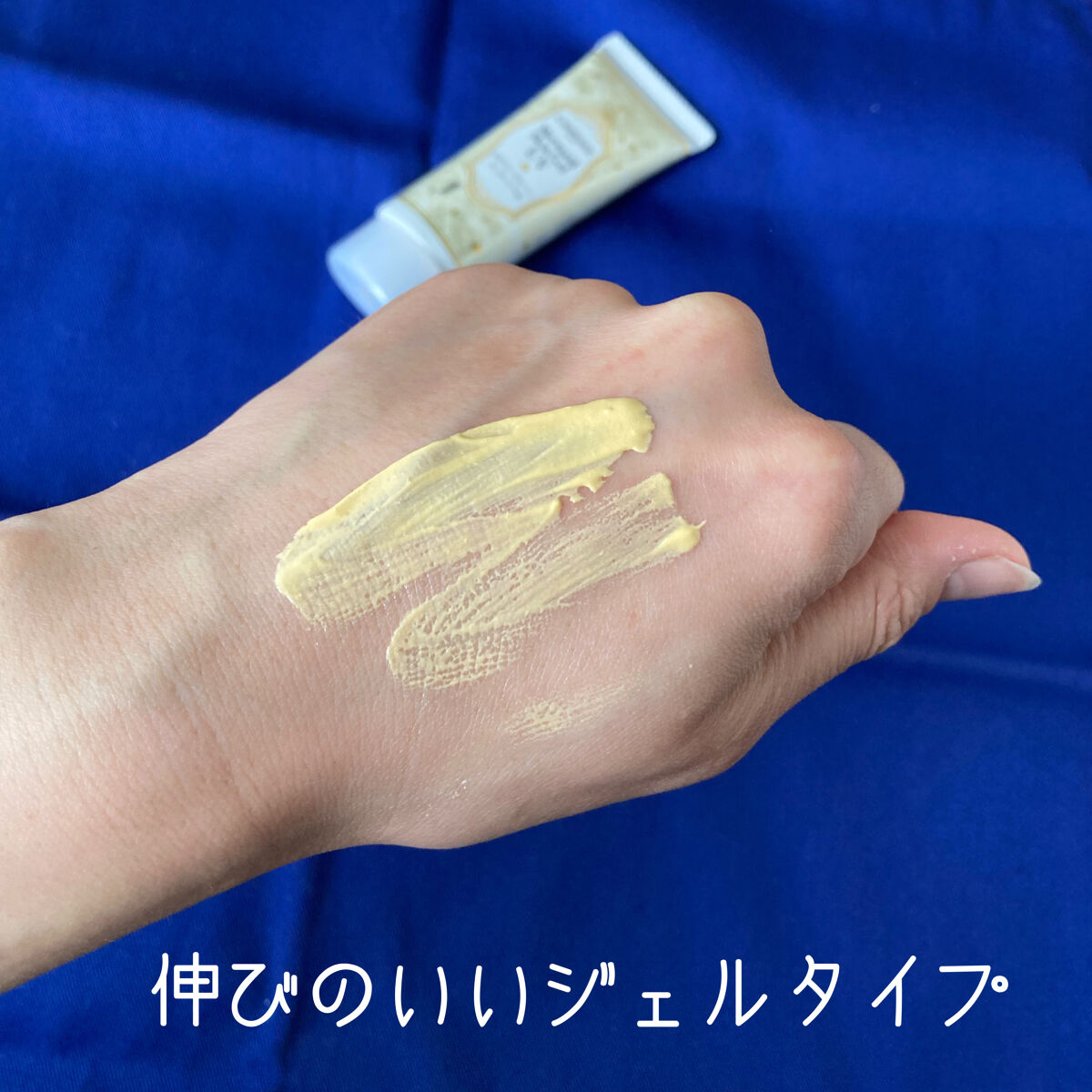 マーメイドスキンジェルUV/キャンメイク/日焼け止めジェルを使ったクチコミ（3枚目）