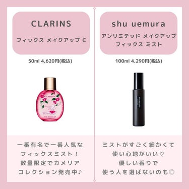 フィックス メイクアップ/CLARINS/ミスト状化粧水を使ったクチコミ（2枚目）