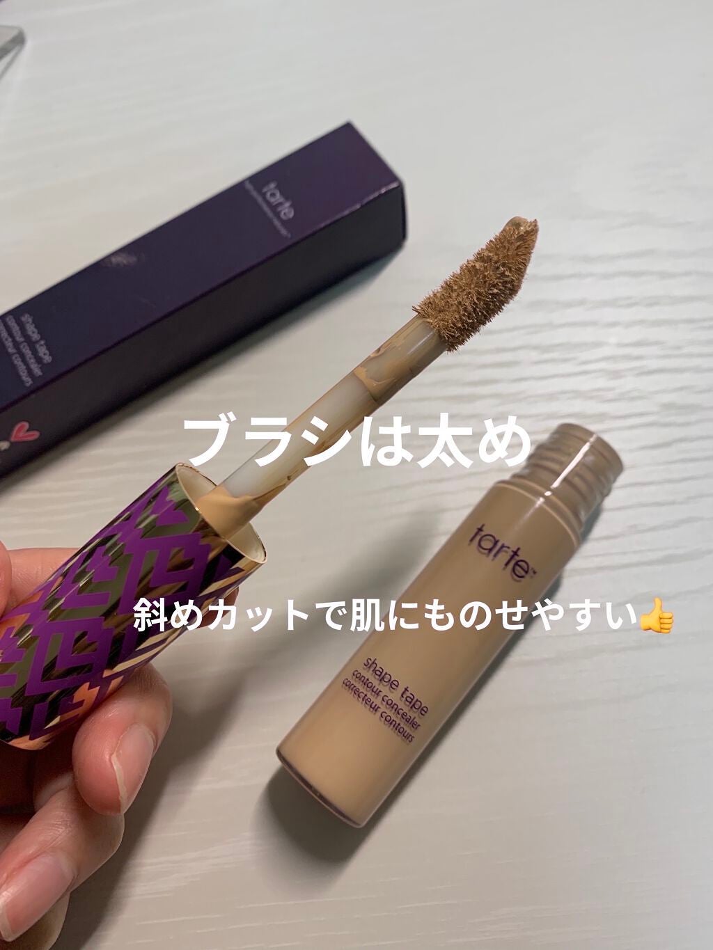 shape tape contour concealer/tarte/リキッドコンシーラーを使ったクチコミ(2枚目)