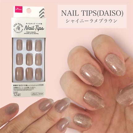 ネイルチップ(ハンド)/DAISO/ネイルチップ・パーツを使ったクチコミ(1枚目)