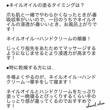 honey on LIPS 「●ネイルオイルとは...指先の爪や爪周りの皮膚を保湿する効果が..」（2枚目）