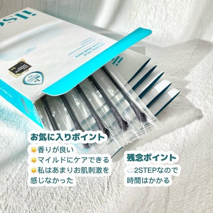 ナチュラルマイルドクリアノーズパック/ilso/シートマスク・パックを使ったクチコミ(3枚目)