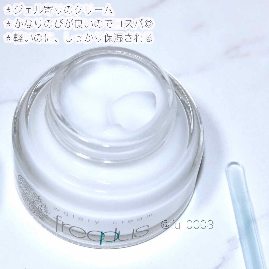 ウォータリークリーム/フリープラス/フェイスクリームを使ったクチコミ（3枚目）