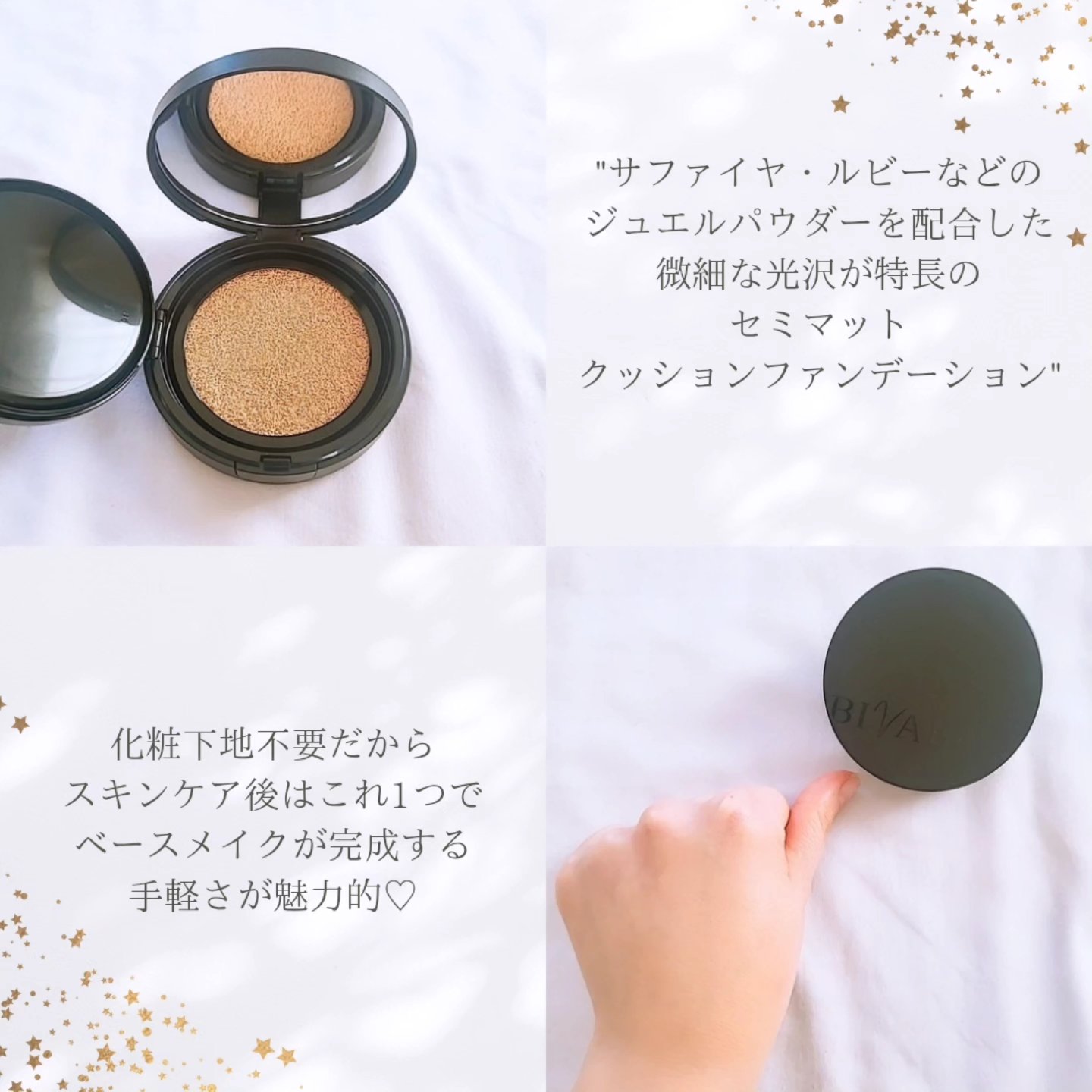 ベルベットジュエルクッション/BIVABOO/クッションファンデーションを使ったクチコミ（2枚目）