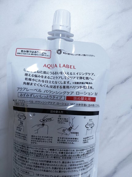 バウンシングケア ローション M/アクアレーベル/化粧水を使ったクチコミ(3枚目)
