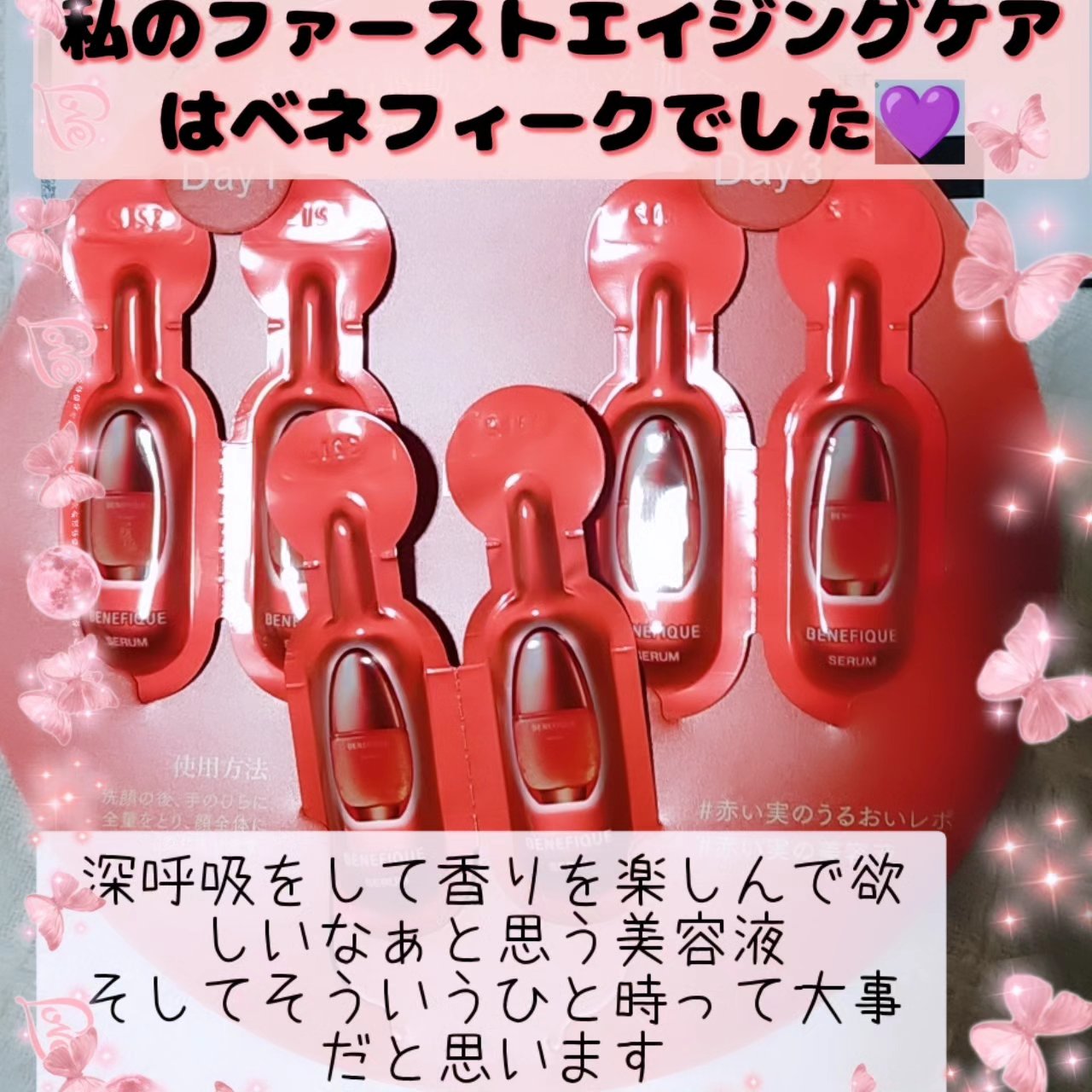 ベネフィーク セラム/BENEFIQUE/美容液を使ったクチコミ（1枚目）