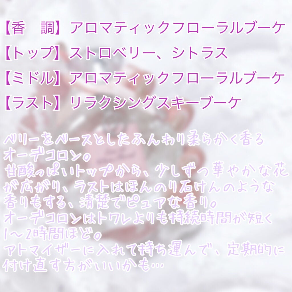 ジルスチュアート オード ホワイトフローラル/JILL STUART/香水(レディース)を使ったクチコミ(2枚目)