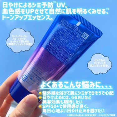 ニベア ニベアUV ディープ プロテクト＆ケア エッセンスのクチコミ「
専用クレンジング不要、石鹸で落とせる日常使いしやすい日焼け止め♪

ほんのりピンクっぽくてほ.....」（2枚目）