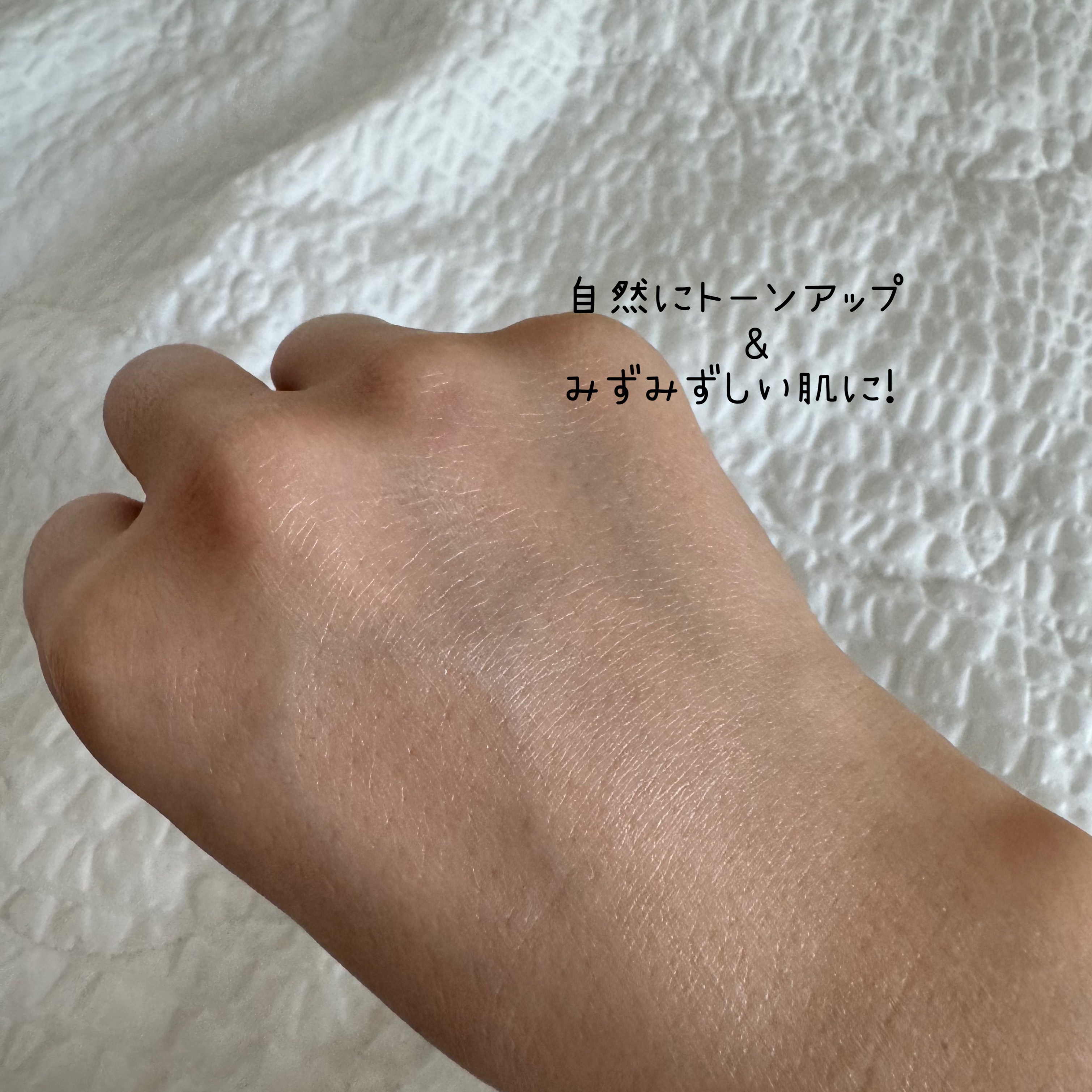 ウォーターホールディングトーンアップサンセラム/KAHI/日焼け止めローションを使ったクチコミ（3枚目）