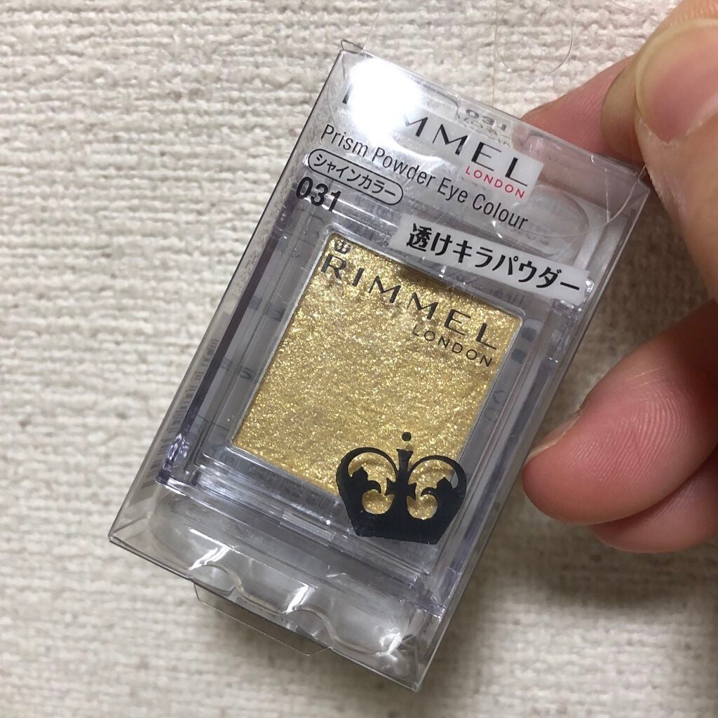 プリズム パウダーアイカラー/リンメル ロンドン/単色アイシャドウを使ったクチコミ(1枚目)
