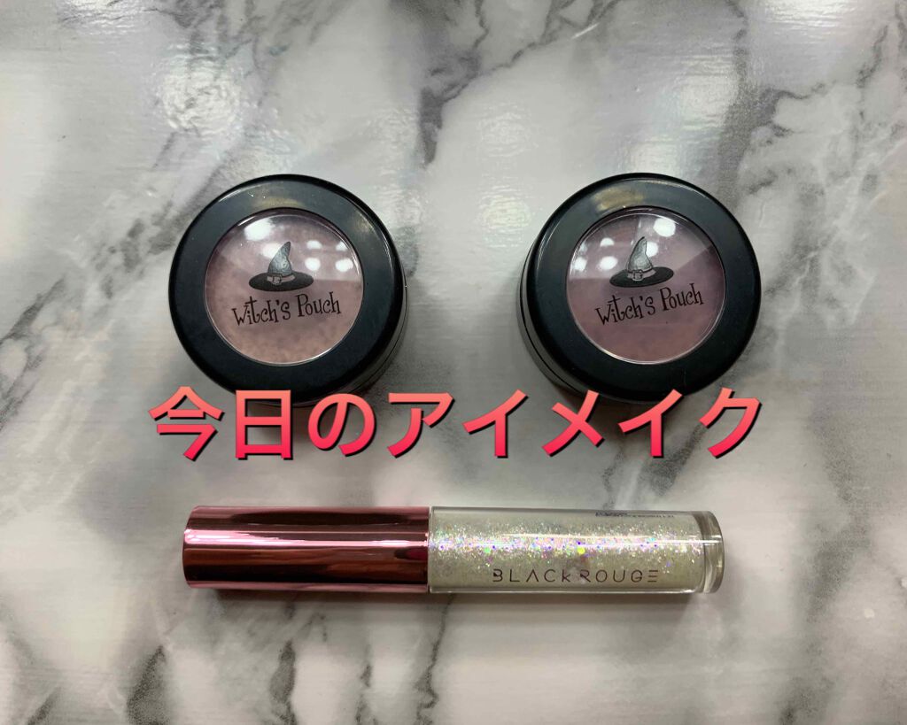 セルフィーフィックスピグメント/Witch's Pouch/単色アイシャドウを使ったクチコミ(1枚目)