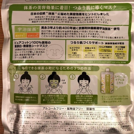 ワフードメイド 酒粕マスク/pdc/シートマスク・パックを使ったクチコミ(5枚目)