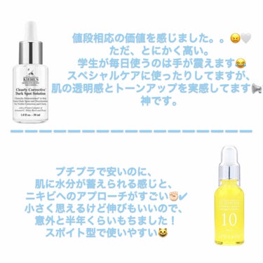 敏感肌用薬用美白美容液/無印良品/美容液を使ったクチコミ（3枚目）