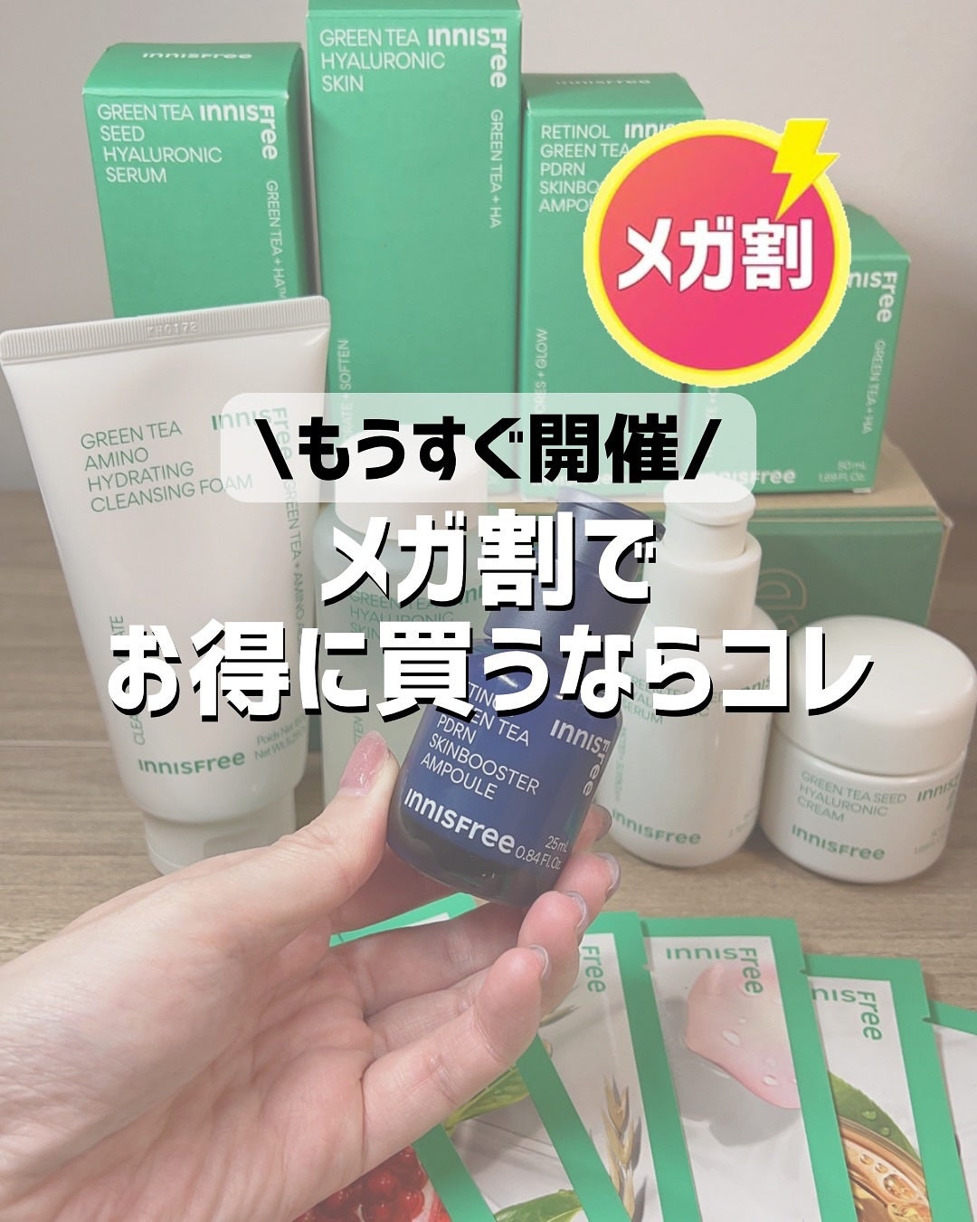 レチノール PDRN アドバンスド セラム/innisfree/美容液を使ったクチコミ(1枚目)