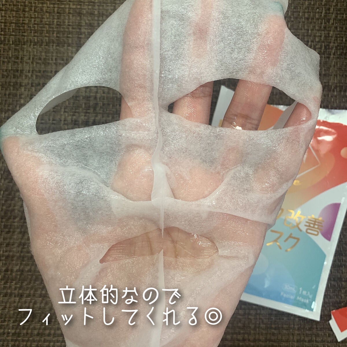 肌美精プレミア 薬用3Dマスク/肌美精/シートマスク・パックを使ったクチコミ(5枚目)