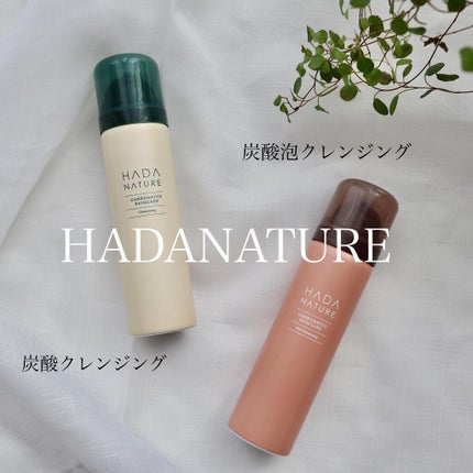 炭酸ホットクレンジング/肌ナチュール/その他洗顔料を使ったクチコミ(1枚目)