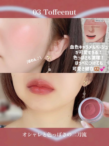 オールマイシングス トゥルービューティー リップバームトゥチーク/all my things/リップバームを使ったクチコミ(4枚目)