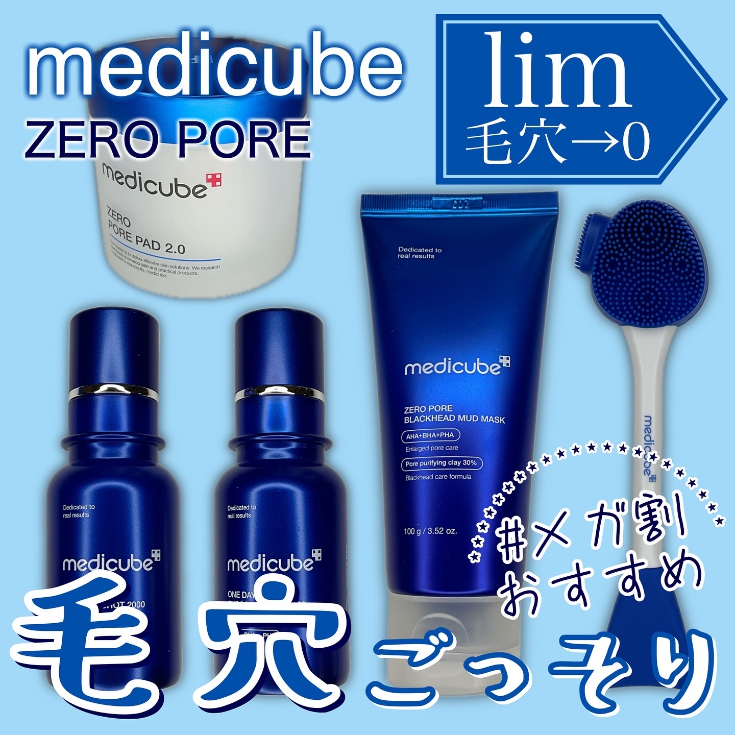 マルチブラックヘッド毛穴ブラシ/MEDICUBE/その他スキンケアグッズを使ったクチコミ（1枚目）