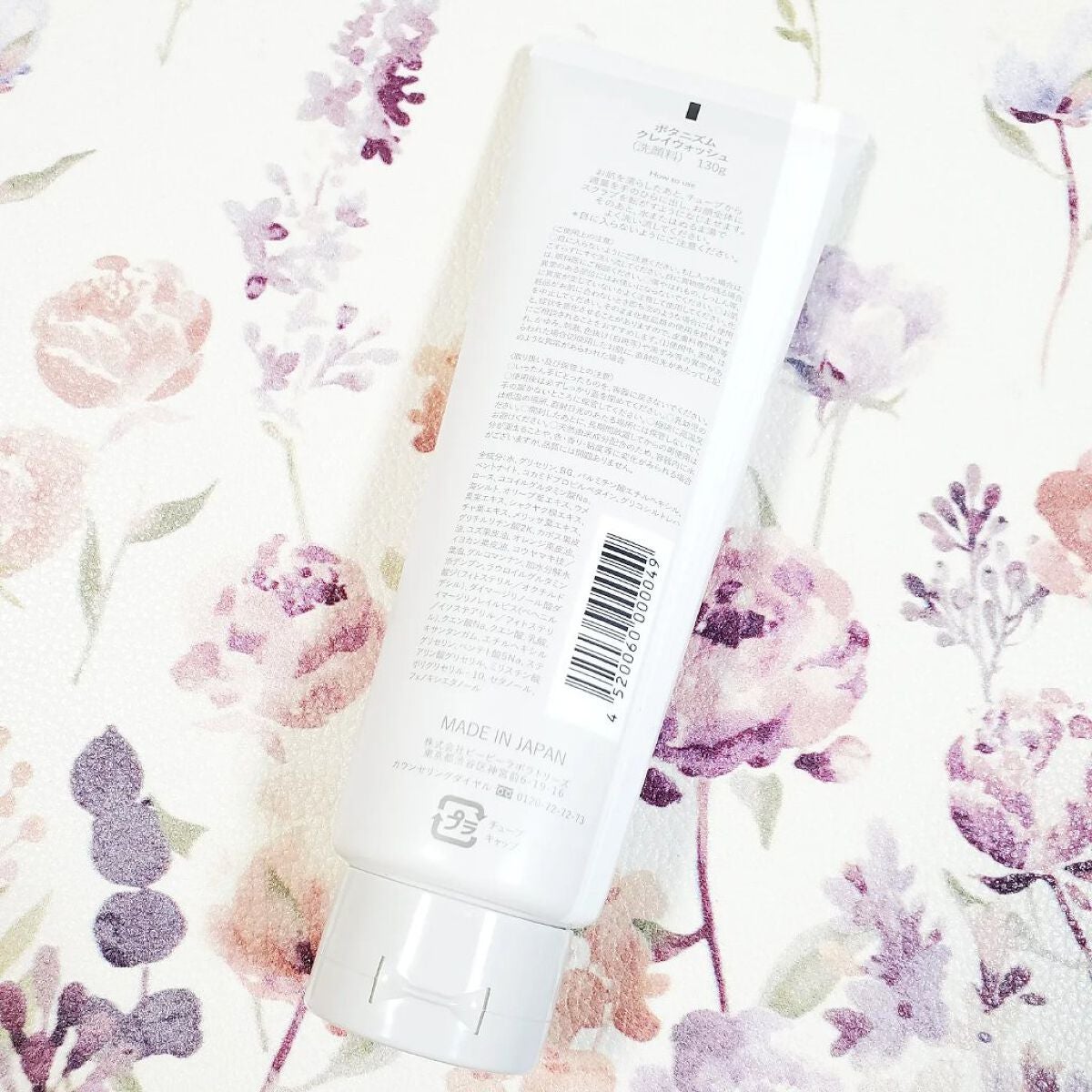 クレイウォッシュ/ボタニズム /洗顔フォームを使ったクチコミ(2枚目)