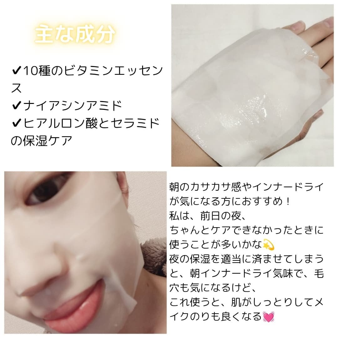 THE ビタ 3ミニッツマスク/MEDIHEAL/シートマスク・パックを使ったクチコミ(5枚目)