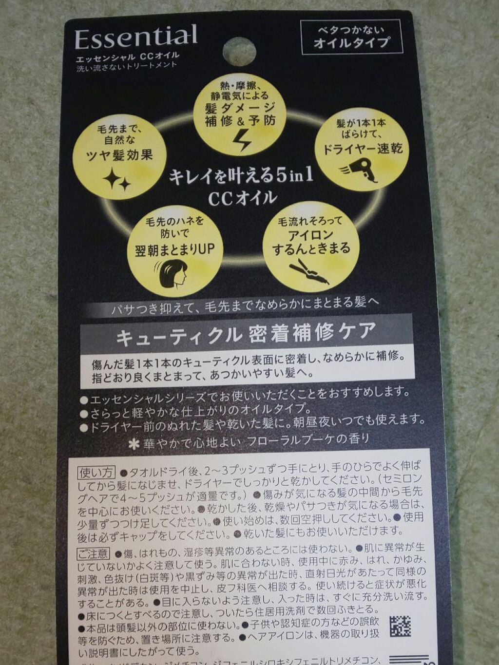 CCãªã€ã«/ãšãã»ã³ã·ã£ã«/ãã¢ãªã€ã«ã䜿ã£ãã¯ãã³ãïŒ3æç®ïŒ