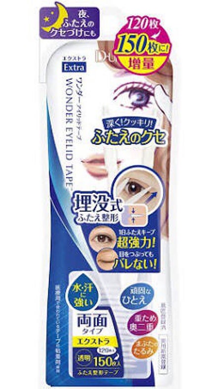 ふたえの衝撃 アイビューティーリキッド/ロージーローザ/二重まぶた用アイテムを使ったクチコミ(3枚目)