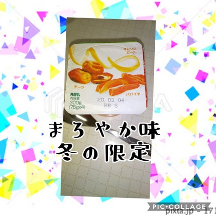 ダノンビオ ドライフルーツミックス/DANONE/ヨーグルトを使ったクチコミ(1枚目)