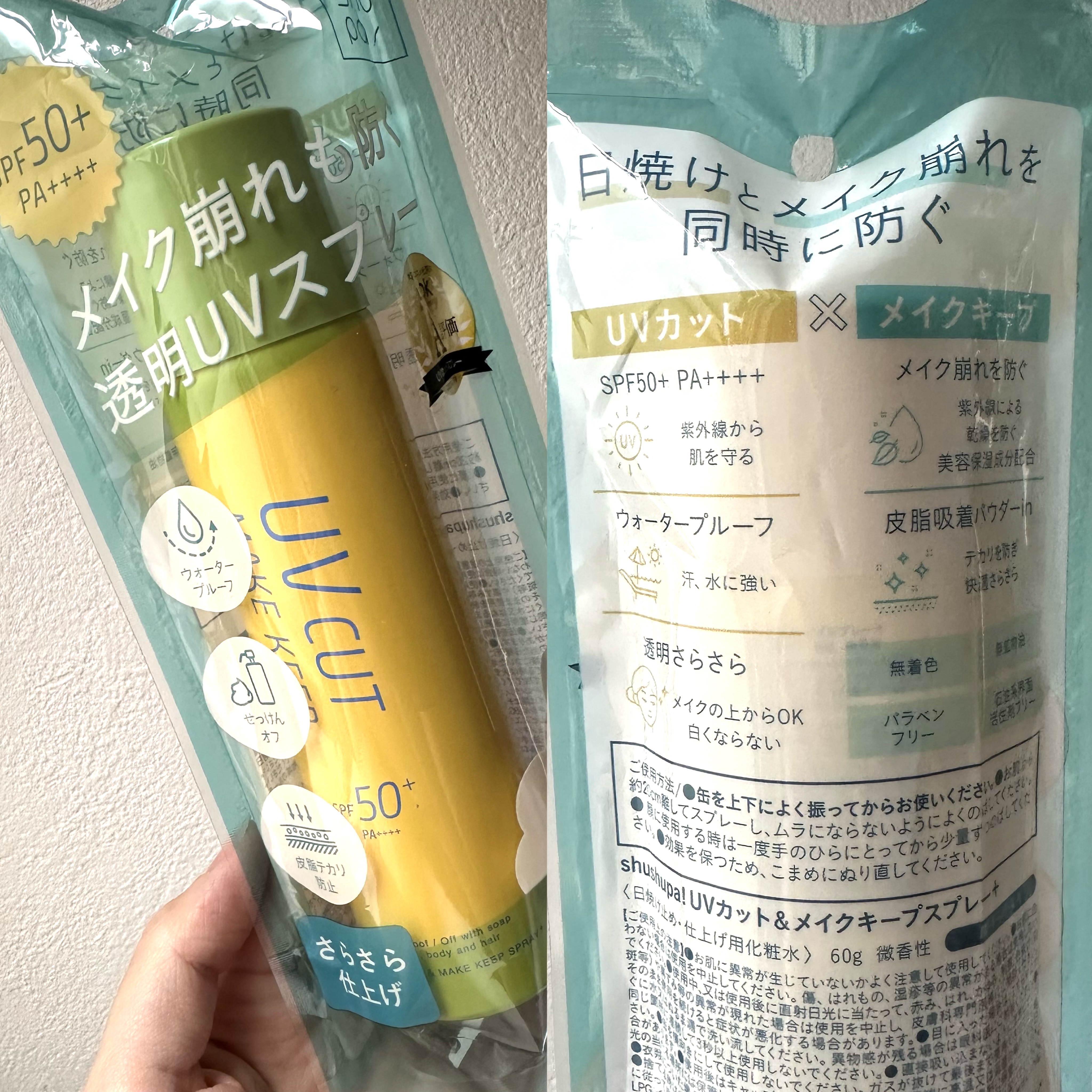 UVカット＆メイクキープスプレー+ /shushupa!/日焼け止めミスト・スプレーを使ったクチコミ（3枚目）