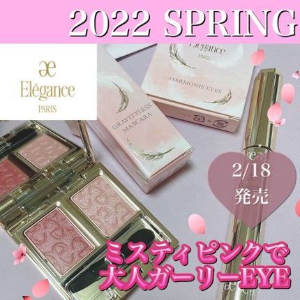 エレガンス アルモニーアイズ/Elégance/アイシャドウパレットを使ったクチコミ(1枚目)