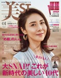 美ST 2020年1月号 / 美ST